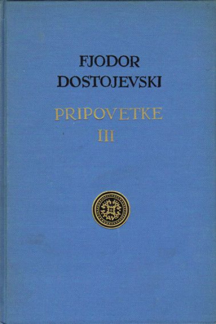 Pripovetke I-III, Dostojevski Fjodor