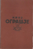 Tanasije M. Stojanović - Kroz Ograšje (1937) : Venac četničke slave, Na braniku otadžbine, Na Krfu i Solunskom frontu...