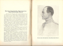 Tanasije M. Stojanović - Kroz Ograšje (1937) : Venac četničke slave, Na braniku otadžbine, Na Krfu i Solunskom frontu...