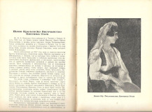 Tanasije M. Stojanović - Kroz Ograšje (1937) : Venac četničke slave, Na braniku otadžbine, Na Krfu i Solunskom frontu...