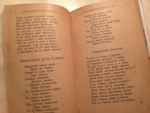 Sve dojakošnje Pesme - Zmaj-Jovana Jovanovića (1871) / Snohvatice Zmajovine I-III (1895-1900)