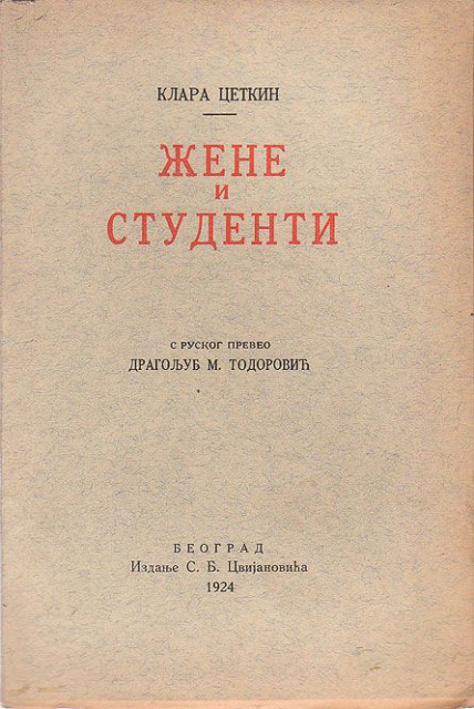 Zene i studenti - Klara Cetkin, 1924