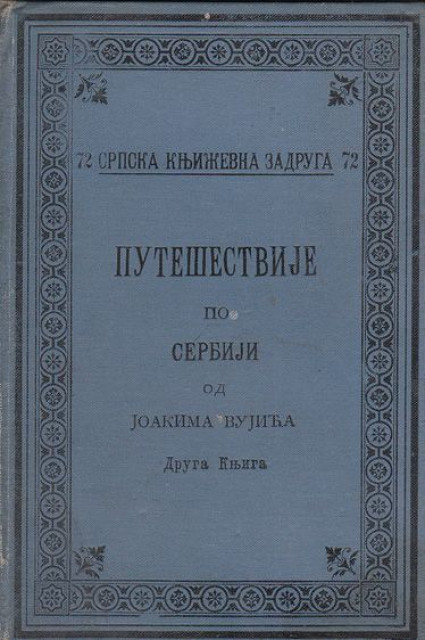 Putešestvije po Serbiji 1-2, Joakim Vujić (1901-1902)