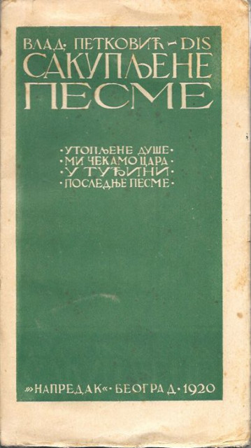 Sakupljene pesme - Vladislav Petković Dis, 1921