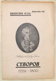 Suvorov 1729-1800 - Nikola J. Aranđelović (1934) + Književni oglas za knjigu: "Suvorov 1729-1800"