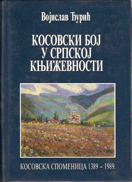 Kosovski boj u srpskoj književnosti - Vojislav Đurić