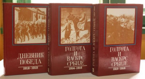 Dnevnik pobeda 1912-1913, Golgota i vaskrs Srbije 1914-18, knj. I-III - Silvija Đurić
