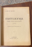 Pantologija novije srpske pelengirike - Stanislav Vinaver (1920)