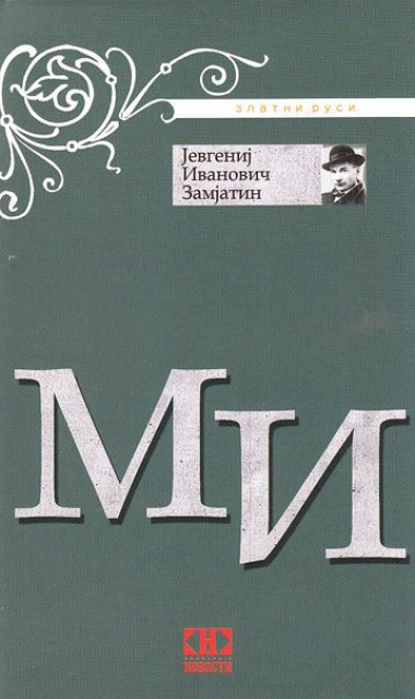 Mi - Jevgenij I. Zamjatin