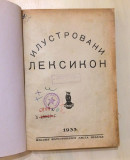 Ilustrovani leksikon (Opšta enciklopedija) 1933