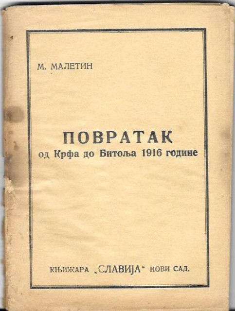 Povratak od Krfa do Bitolja 1916. godine - M. Maletin (1920)