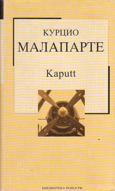 Kaputt - Kurcio Malaparte