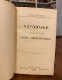 4 knjige: Bitka kod Velbuzda 1330 - A. Gavrilovic (1929); Cetovanje (1903); Cetnici i dobrovoljci (1925); Jugoslovenski problem (1929)