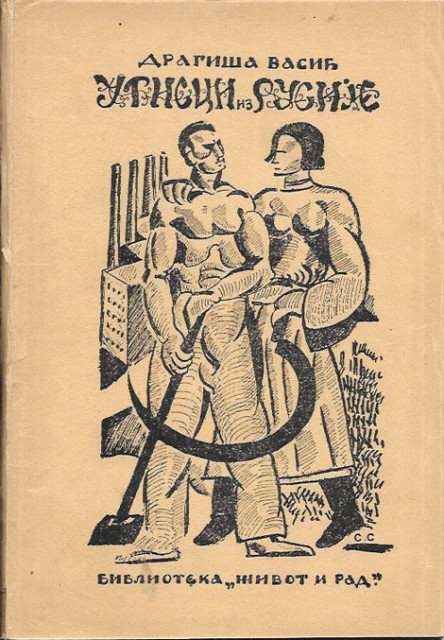Utisci iz Rusije - Dragiša Vasić (1928)