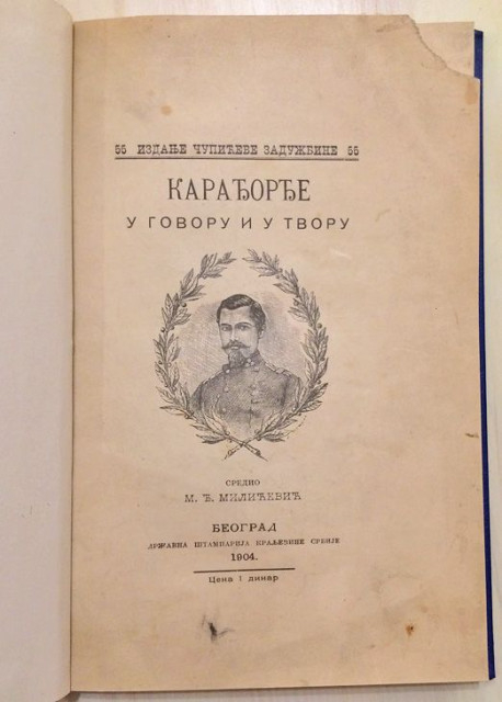 Karađorđe u govoru i tvoru - Milan Đ. Milićević (1904)