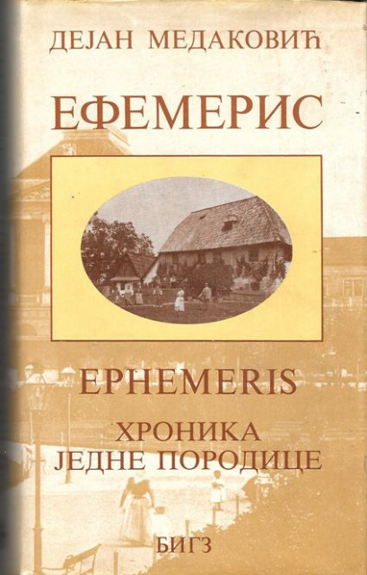 Efemeris I, Hronika jedne porodice - Dejan Medakovic