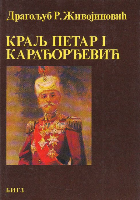 Kralj Petar I Karadjordjevic, zivot i delo: U izgnanstvu 1844-1903 - Dragoljub R. Zivojinovic
