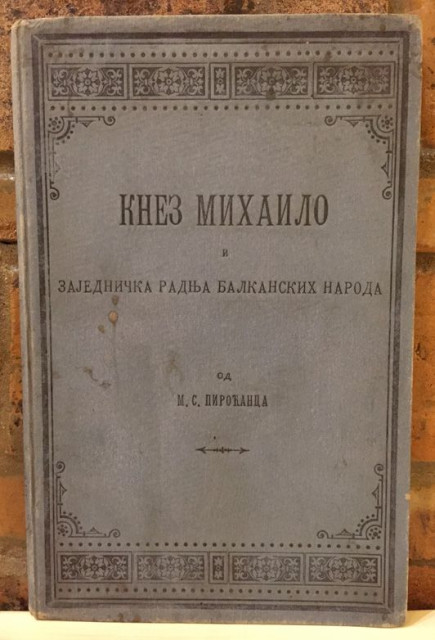 Knez Mihailo i zajednička radnja balkanskih naroda - M. S. Piroćanac (1895)