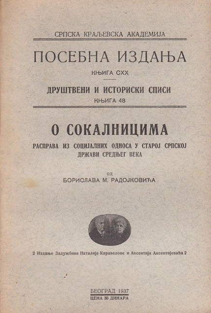 O sokalnicima: Rasprava iz socijalnih odnosa u staroj srpskoj drzavi srednjeg veka - Borislav M. Radojkovic 1937