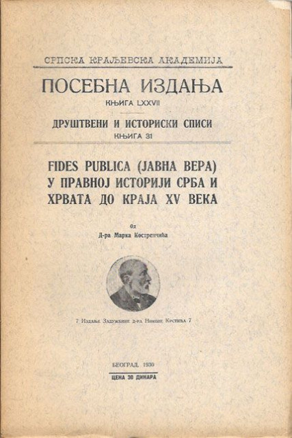 Fides publica (javna vera) u pravnoj istoriji Srba i Hrvata do kraja XV veka - Marko Kostrenčić (1930)