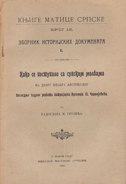 Kako se potupalo sa srpskim molbama na dvoru cesara avstrijskog - Radoslav M. Grujic