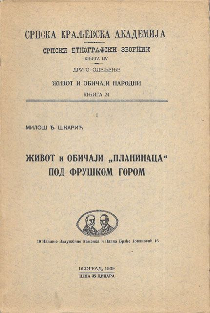 Život i običaji planinaca pod Fruškom Gorom - Miloš Đ. Škarić (1939)