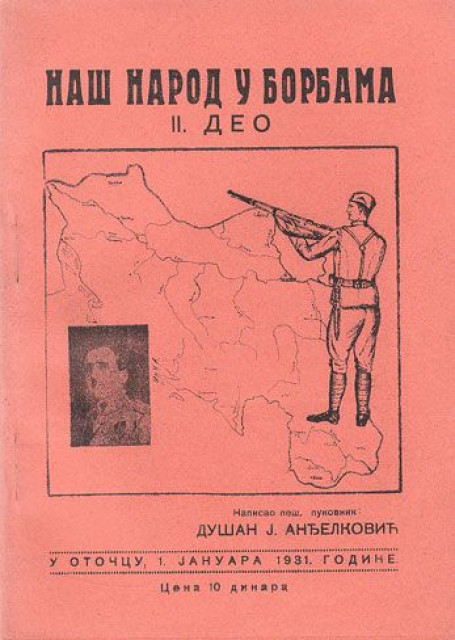 Nas narod u borbama, II deo - Dusan J. Andjelkovic, 1931
