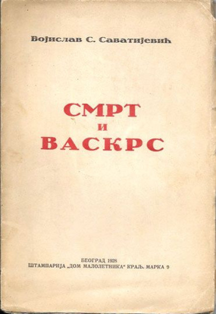 Smrt i vaskrs (Razmatranja i utisci u bugarskom ropstvu 1917. godine) - Vojislav S. Savatijević (1928)