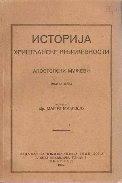 Istorija hriscanske knjizevnosti (Apostolski muzevi) - Marko Mikijelj, 1926