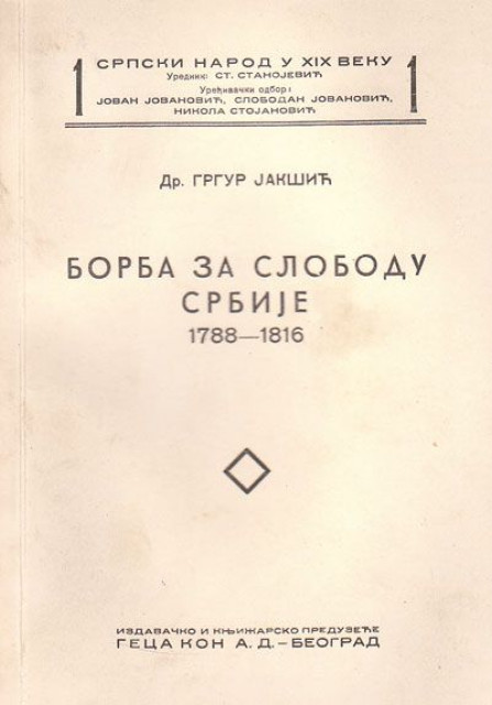 Borba za slobodu Srbije 1788-1816, Grgur Jakšić (1937)