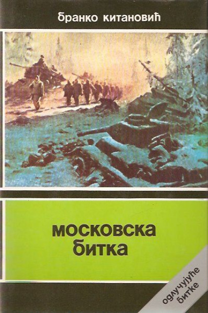 Moskovska bitka - Branko Kitanović