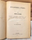 Kraljevina Srbija - M. Đ. Milićević 1884