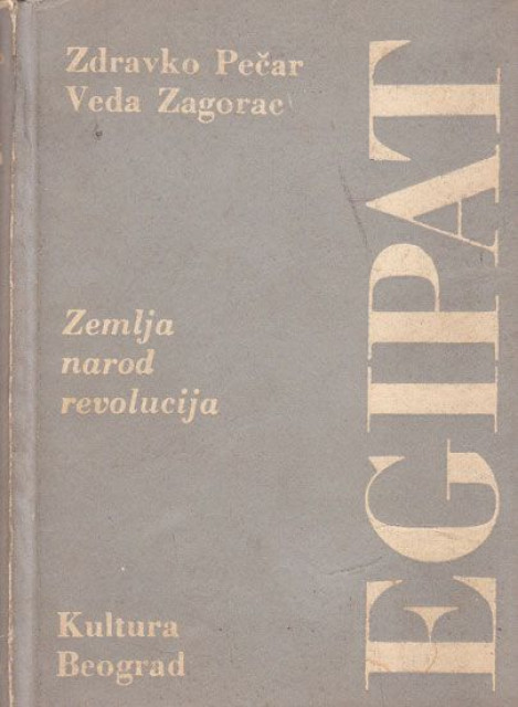 Egipat (Zemlja, narod, revolucija) - Zdravko Pecar i Veda Zagorac