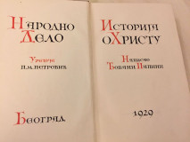Istorija o Hristu - Đovani Papini, 1929