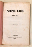 Različne pjesne Matije Bana (1861)