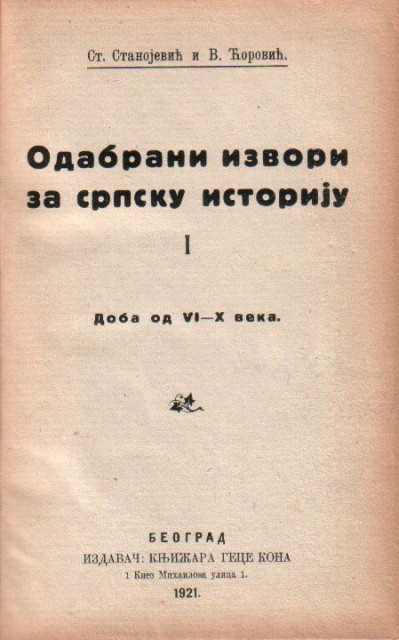 Odabrani izvori za srpsku istoriju I (od VI do X veka) - St. Stanojevic i V. Corovic Odabrani izvori za srpsku istoriju I (od VI do X veka) - St. Stanojevic i V. Corovic