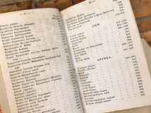 Obšti zemljopis po najnovijim zemljopisateljima - Milan Mijatović 1852