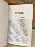 Obšti zemljopis po najnovijim zemljopisateljima - Milan Mijatović 1852