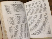 Obšti zemljopis po najnovijim zemljopisateljima - Milan Mijatović 1852