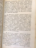 Obšti zemljopis po najnovijim zemljopisateljima - Milan Mijatović 1852