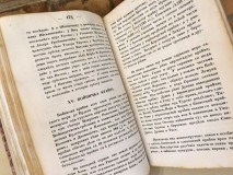 Obšti zemljopis po najnovijim zemljopisateljima - Milan Mijatović 1852