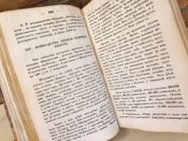 Obšti zemljopis po najnovijim zemljopisateljima - Milan Mijatović 1852