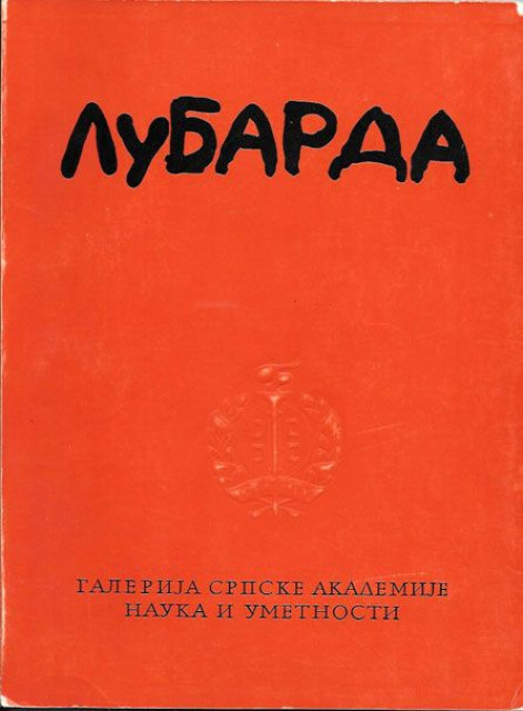 Petar Lubarda, katalog 1969 (sa potpisom P. Lubarde)
