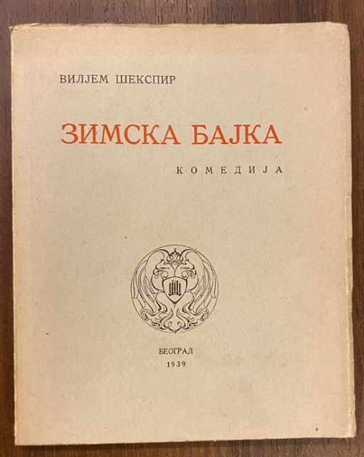 Zimska bajka - Viljem Šekspir (1939)