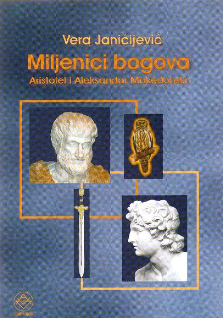 Miljenici bogova: Aristotel i Aleksandar Makedonski - Vera Janicijevic