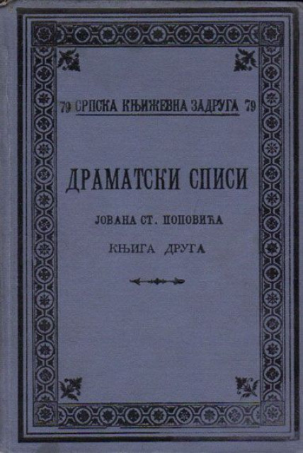 Jovan Sterija Popović, Dramatski spisi II (Tvrdica, Nahod Simeon) 1903