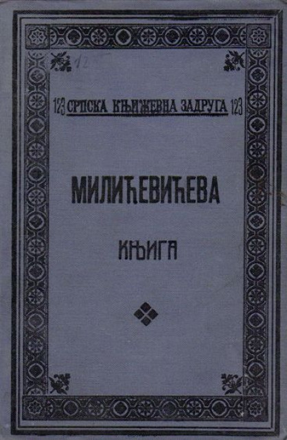 Milićevićeva knjiga (SKZ 123) Milan Đ. Milićević
