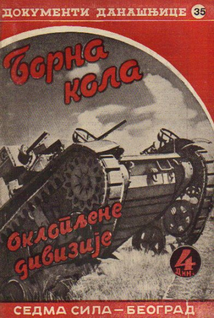 Borna kola, oklopljene divizije - Dokumenti danasnjice br. 35, 1940