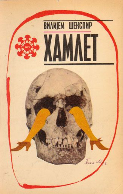 Hamlet, tragedija - Viljem Šekspir