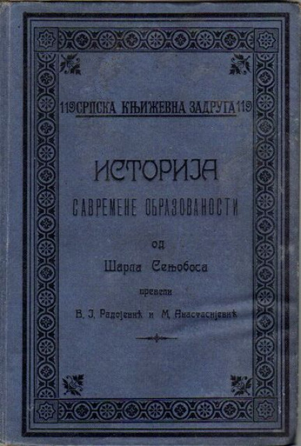 Istorija savremene obrazovanosti - Sarl Senjobos 1908